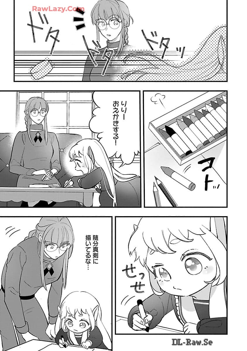 Urenokori no Dorei Elf wo Hirotta no de, Musume ni suru Koto ni shita - Chapter 7 - Page 9