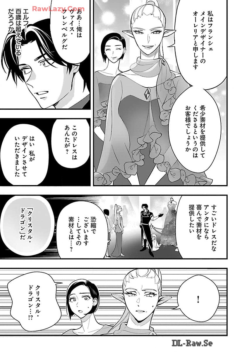 Urenokori no Dorei Elf wo Hirotta no de, Musume ni suru Koto ni shita - Chapter 8 - Page 7