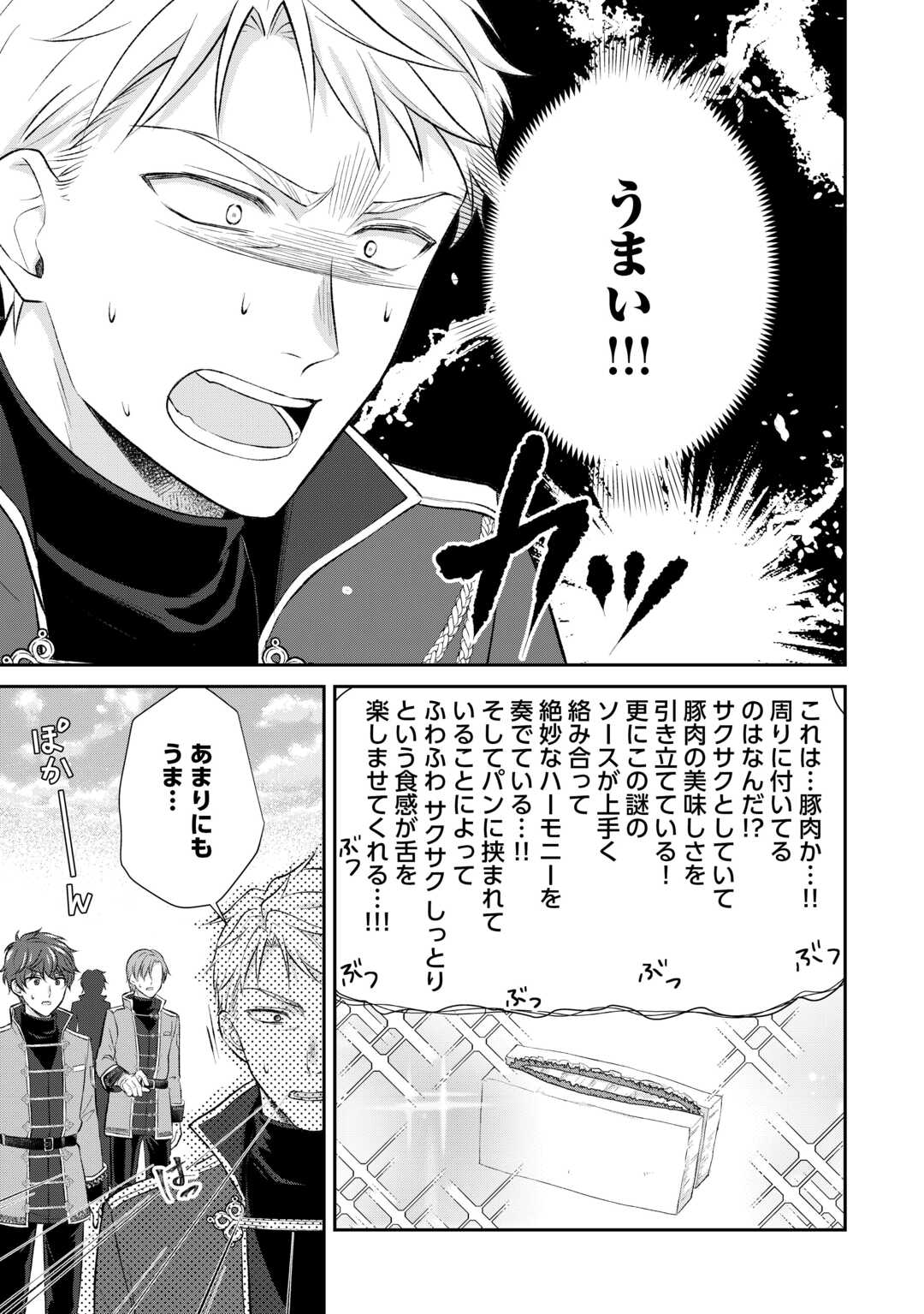 Uso, Koushaku Reijou wo Oshinokete Ouji No Konyakusha (Kari) ni Natta Onna ni Tensei? - Chapter 4 - Page 25