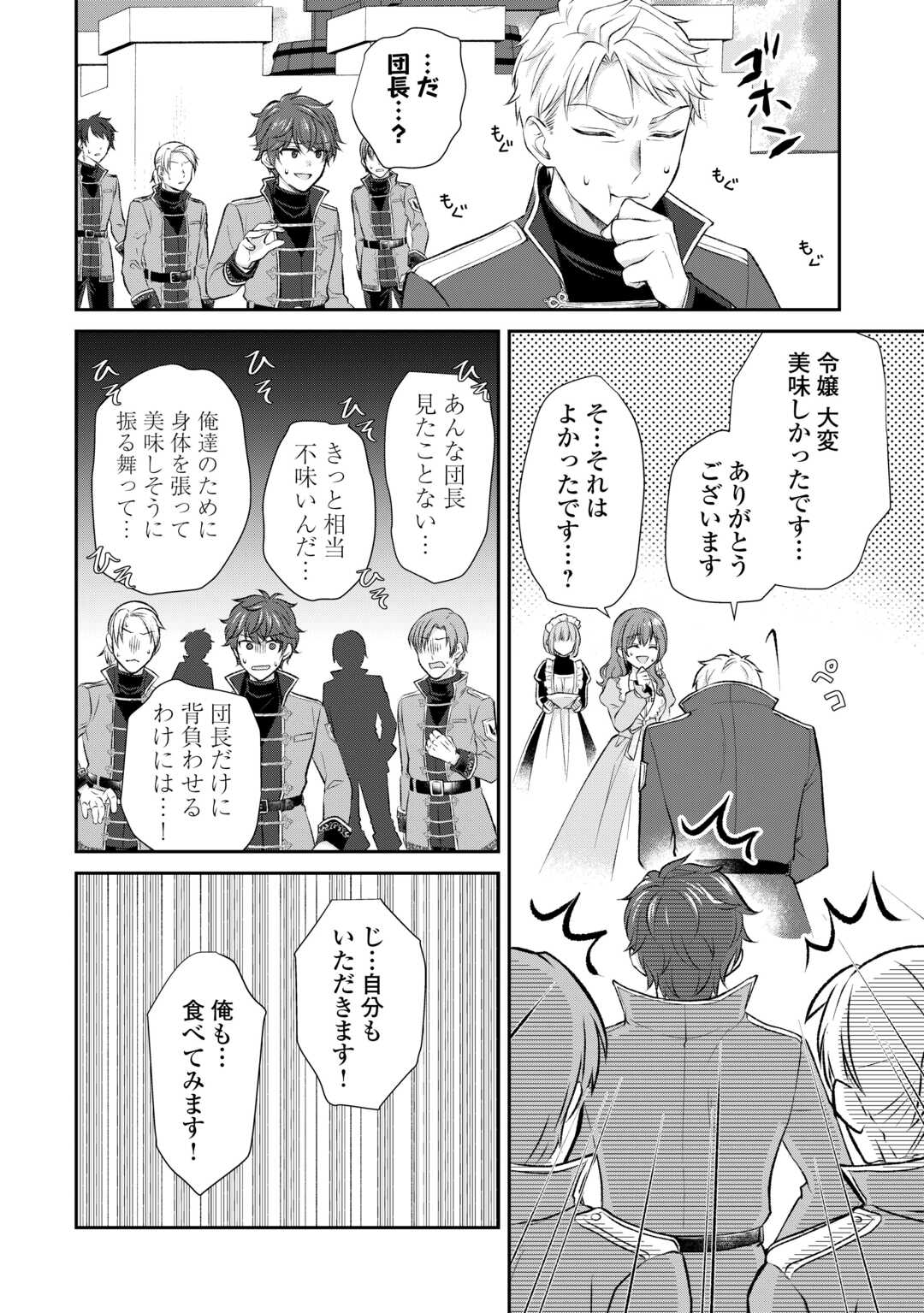 Uso, Koushaku Reijou wo Oshinokete Ouji No Konyakusha (Kari) ni Natta Onna ni Tensei? - Chapter 4 - Page 26