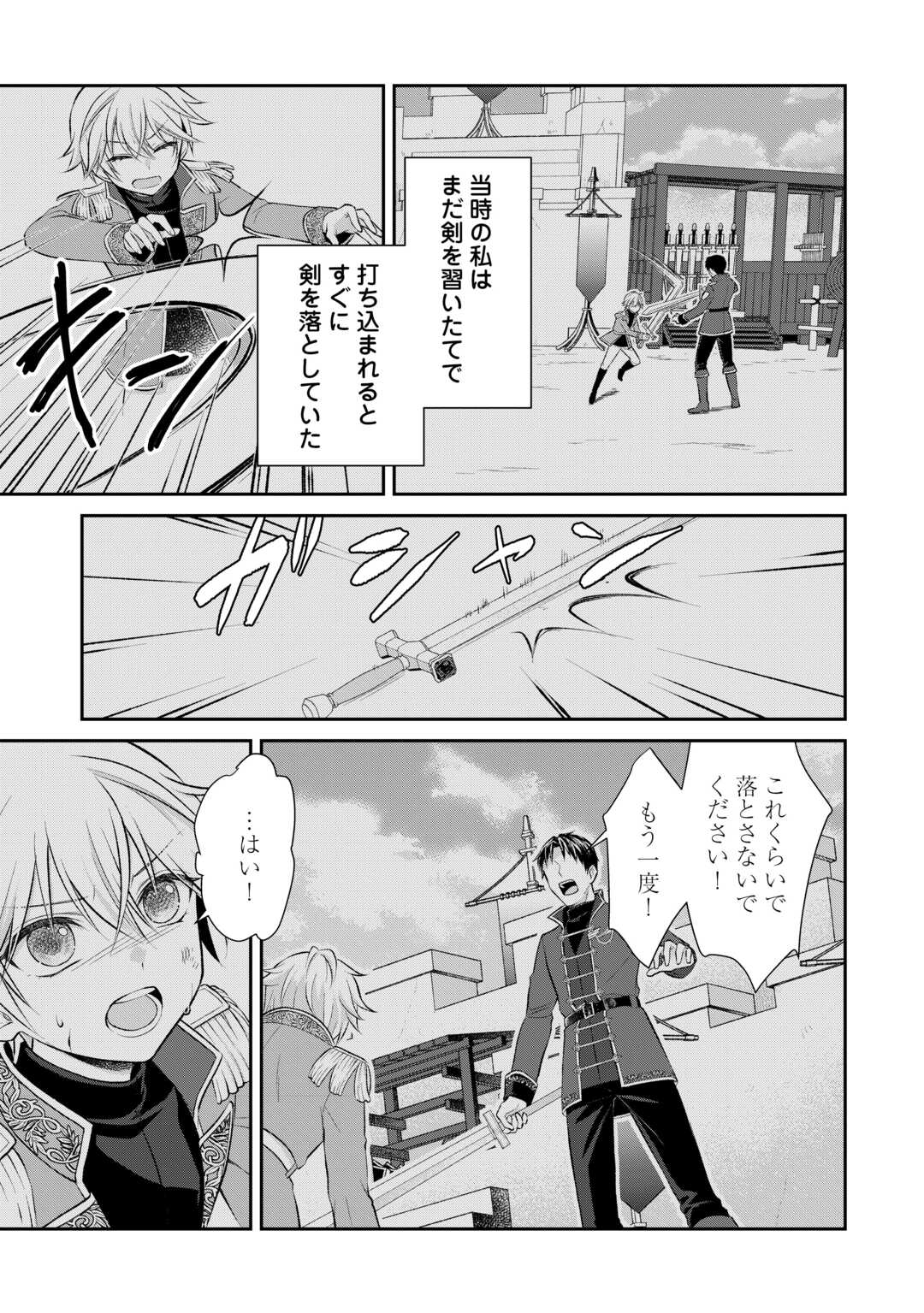 Uso, Koushaku Reijou wo Oshinokete Ouji No Konyakusha (Kari) ni Natta Onna ni Tensei? - Chapter 4 - Page 7