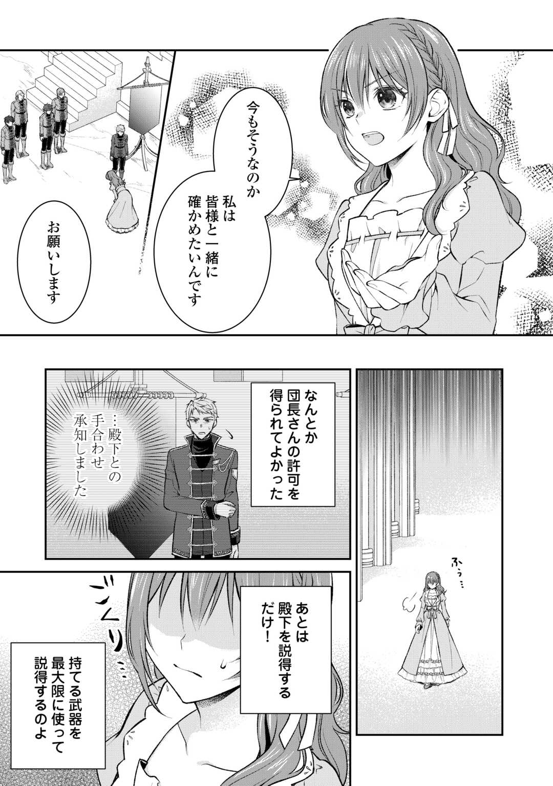 Uso, Koushaku Reijou wo Oshinokete Ouji No Konyakusha (Kari) ni Natta Onna ni Tensei? - Chapter 5 - Page 3