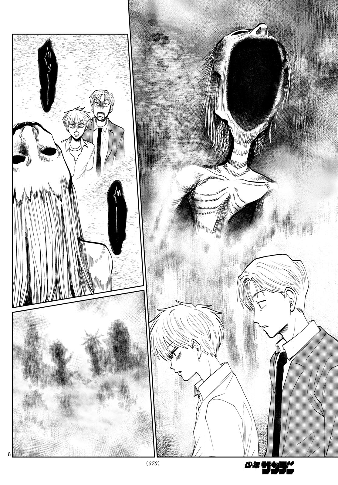 Utsura Nain desu - Chapter 52 - Page 6