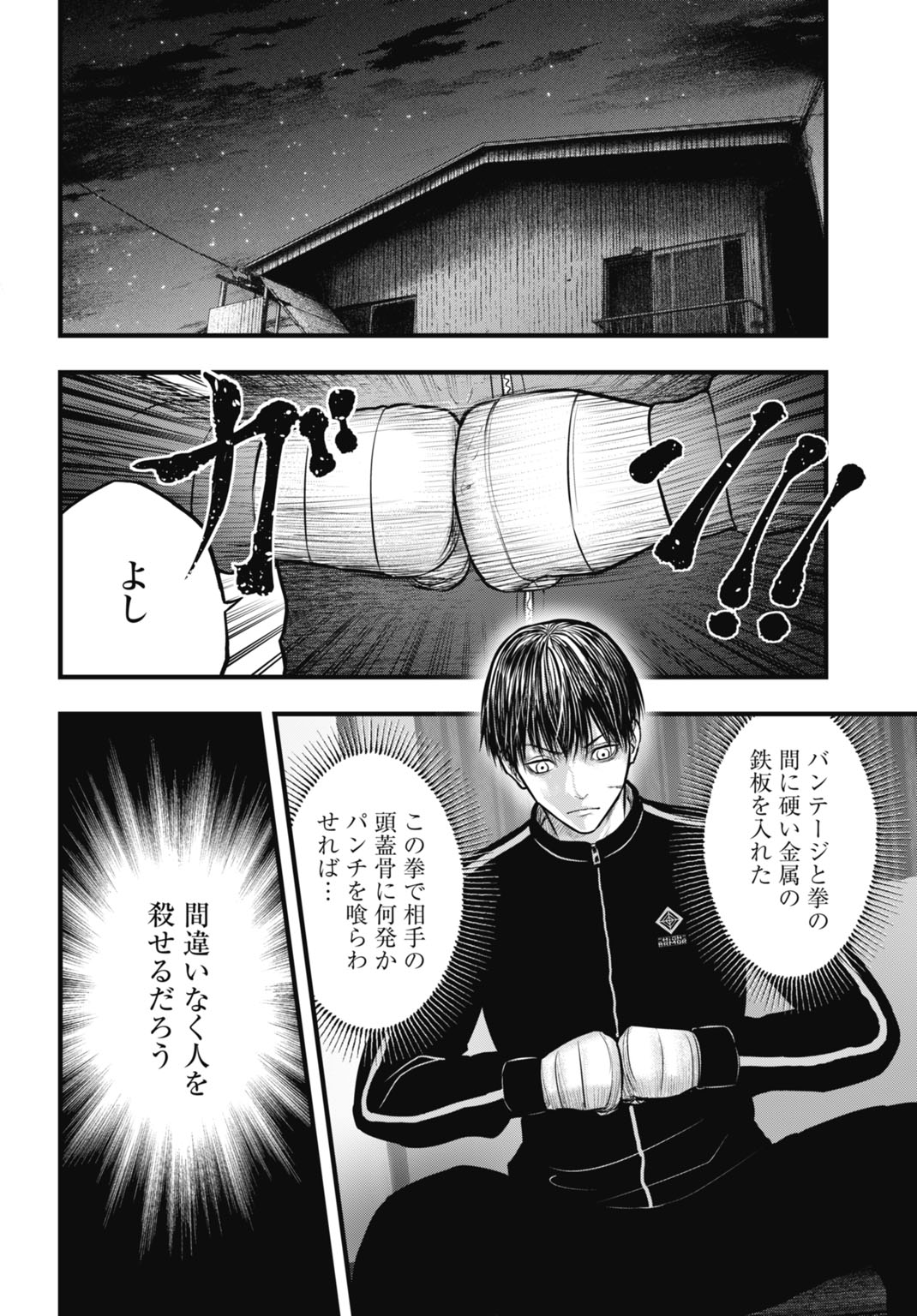 Uzushin – Bunretsu Zoushoku Ningen - Chapter 11.1 - Page 14