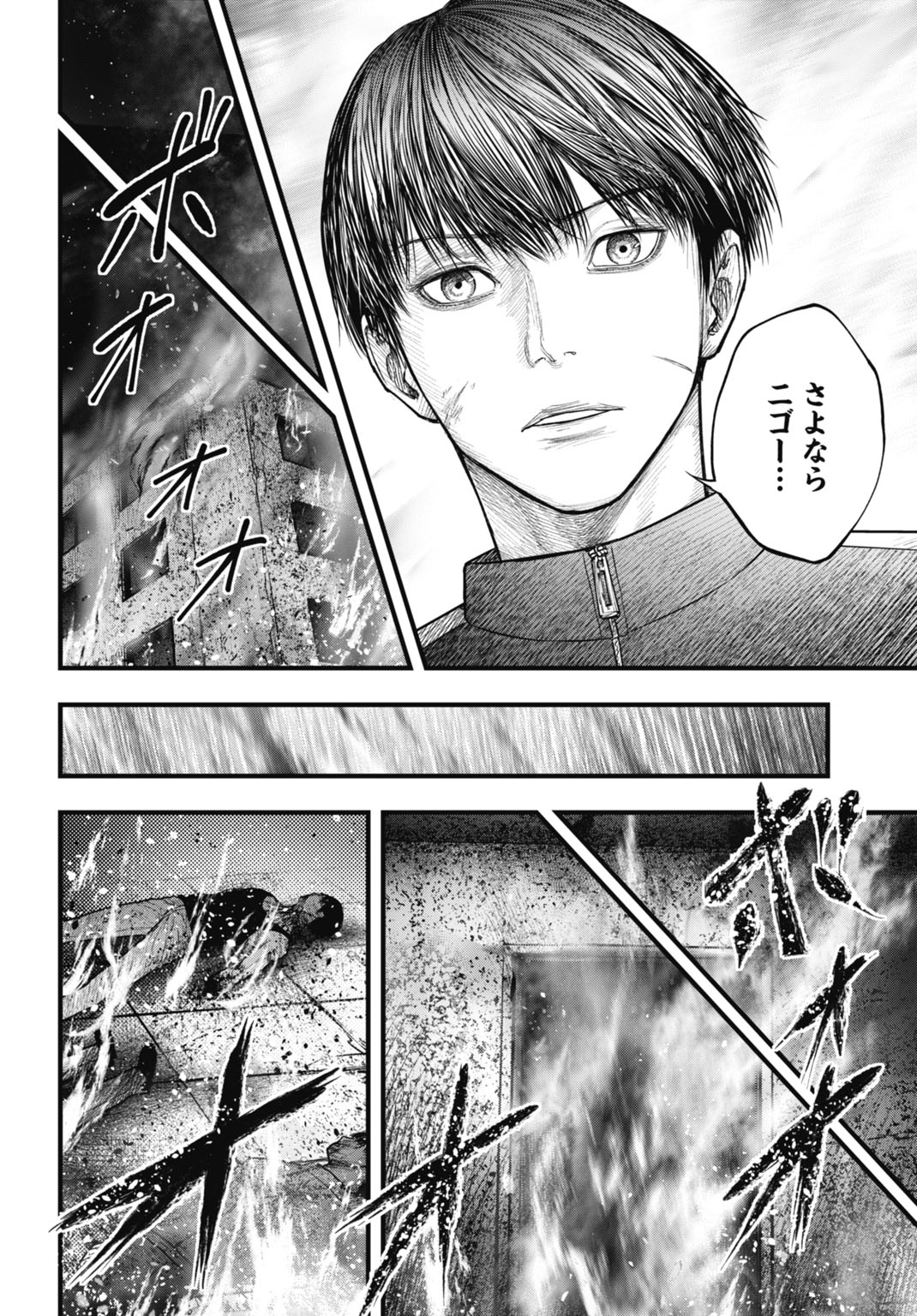 Uzushin – Bunretsu Zoushoku Ningen - Chapter 15.1 - Page 16