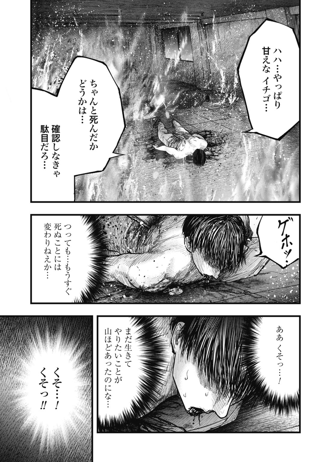 Uzushin – Bunretsu Zoushoku Ningen - Chapter 15.1 - Page 17