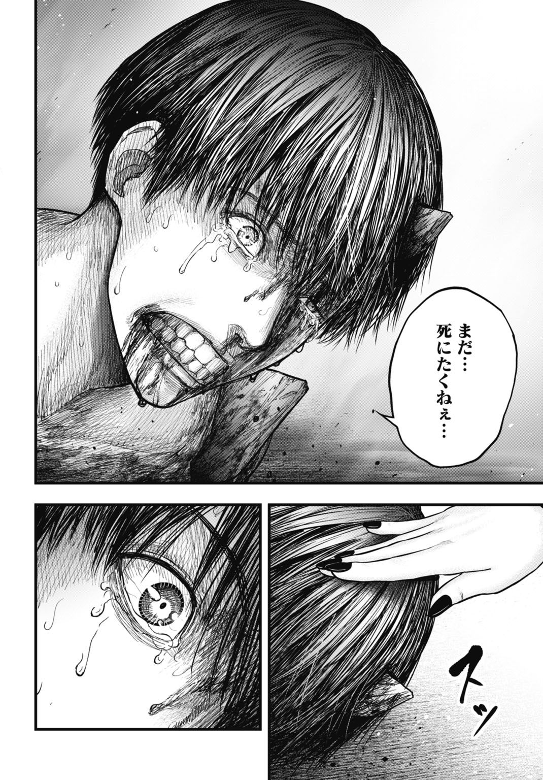 Uzushin – Bunretsu Zoushoku Ningen - Chapter 15.1 - Page 18