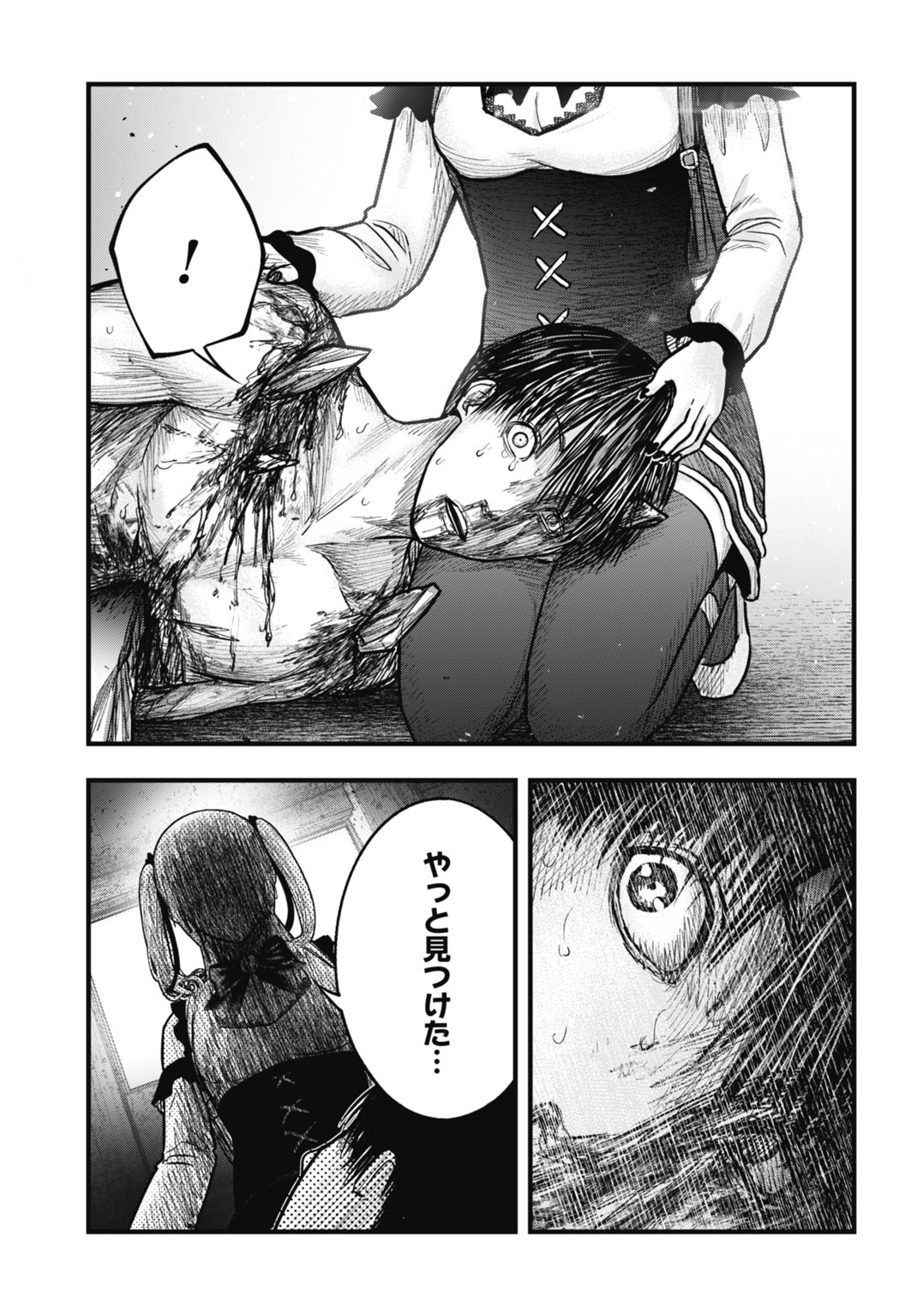 Uzushin – Bunretsu Zoushoku Ningen - Chapter 15.1 - Page 19
