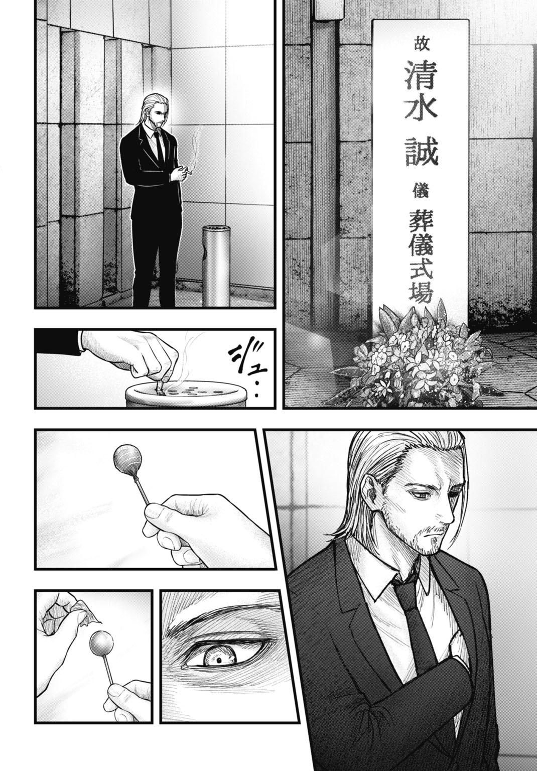 Uzushin – Bunretsu Zoushoku Ningen - Chapter 15.2 - Page 2