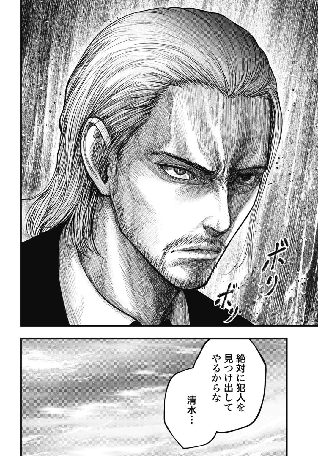 Uzushin – Bunretsu Zoushoku Ningen - Chapter 15.2 - Page 4