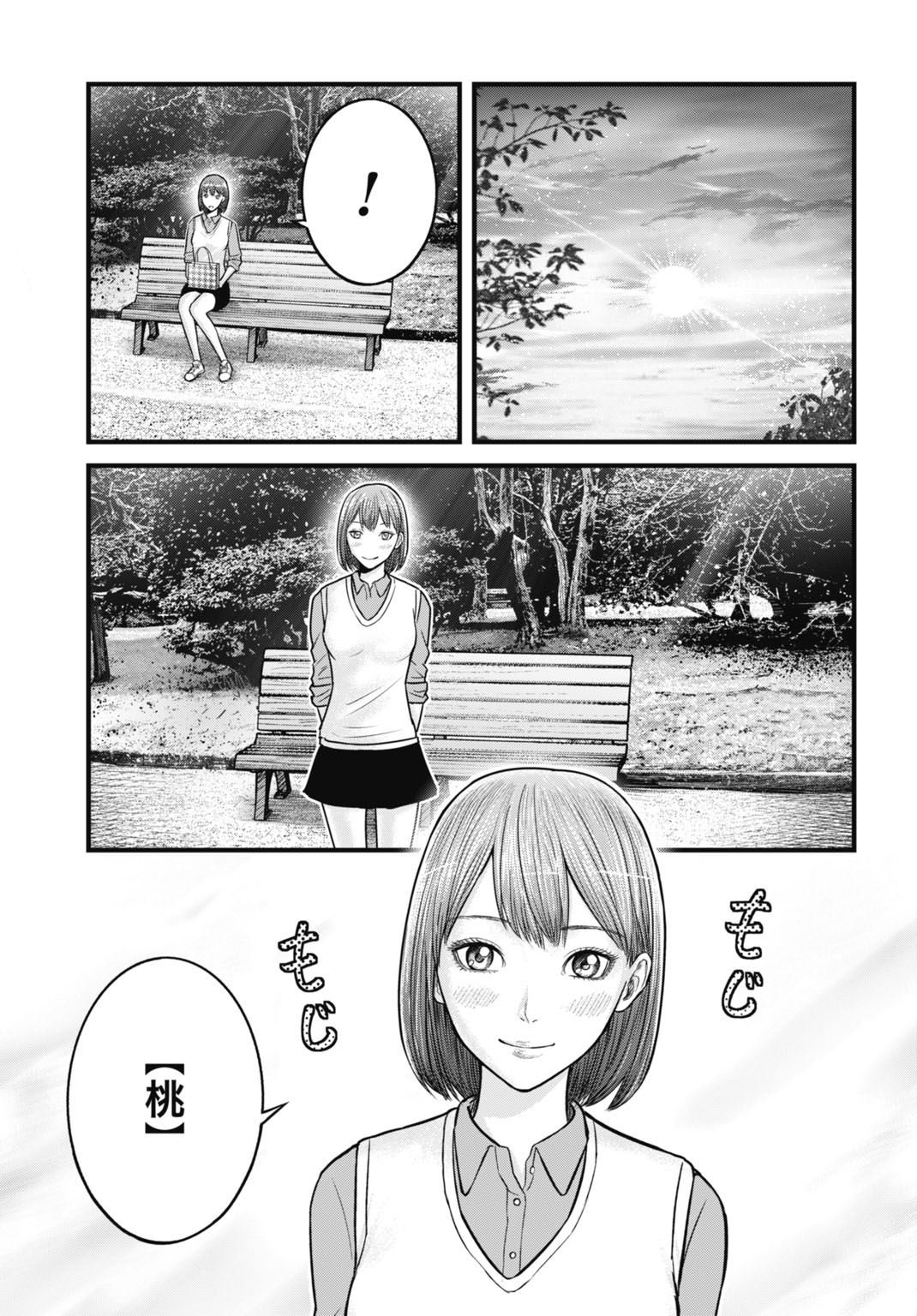Uzushin – Bunretsu Zoushoku Ningen - Chapter 15.2 - Page 5