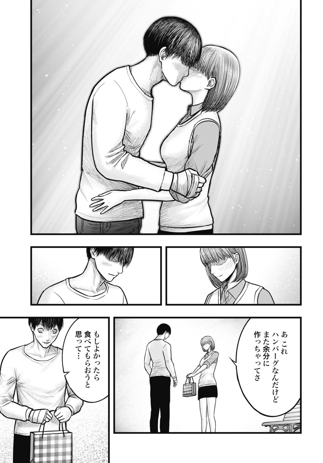 Uzushin – Bunretsu Zoushoku Ningen - Chapter 15.2 - Page 7
