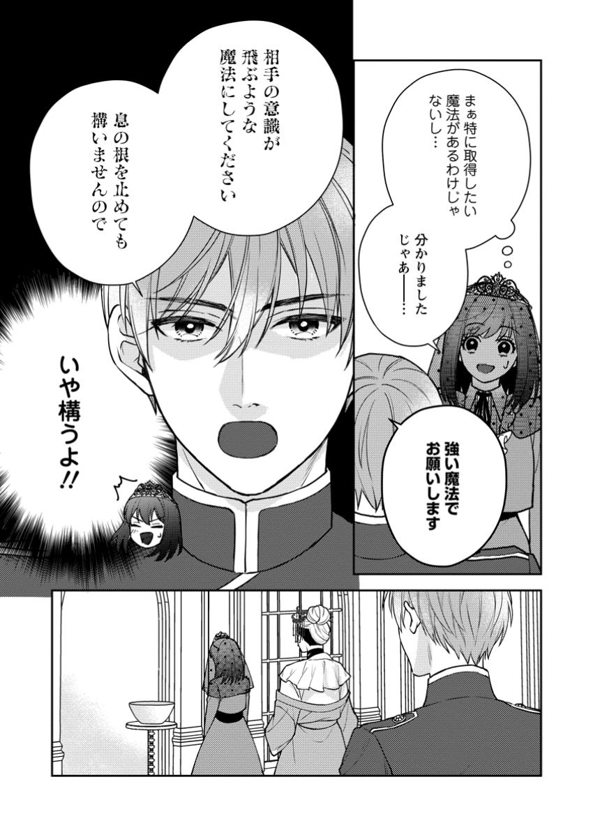 Veil no Seijo – Minikui to Gokaisareta Seijo, Ikemen Goei Kishi ni Dekiaisareru - Chapter 11.3 - Page 9