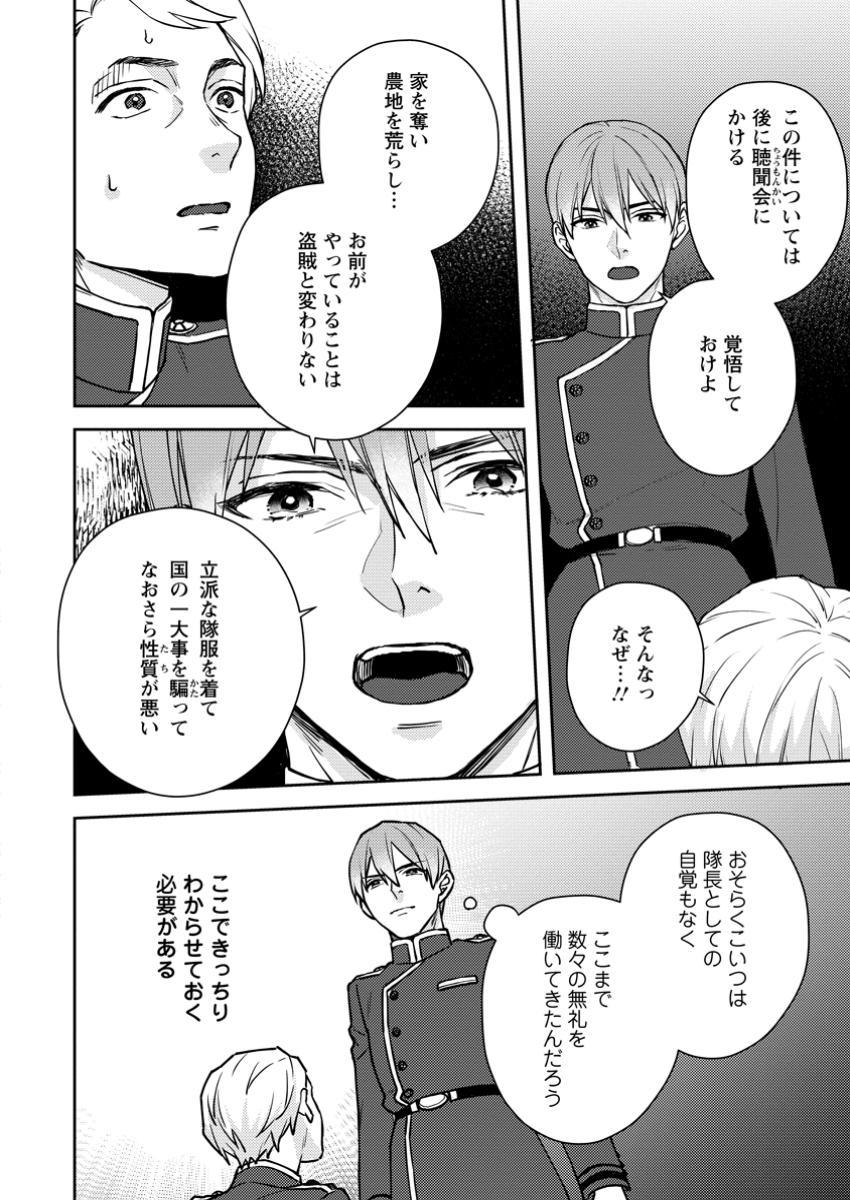 Veil no Seijo – Minikui to Gokaisareta Seijo, Ikemen Goei Kishi ni Dekiaisareru - Chapter 13.1 - Page 6