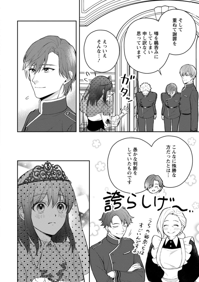 Veil no Seijo – Minikui to Gokaisareta Seijo, Ikemen Goei Kishi ni Dekiaisareru - Chapter 16.1 - Page 8