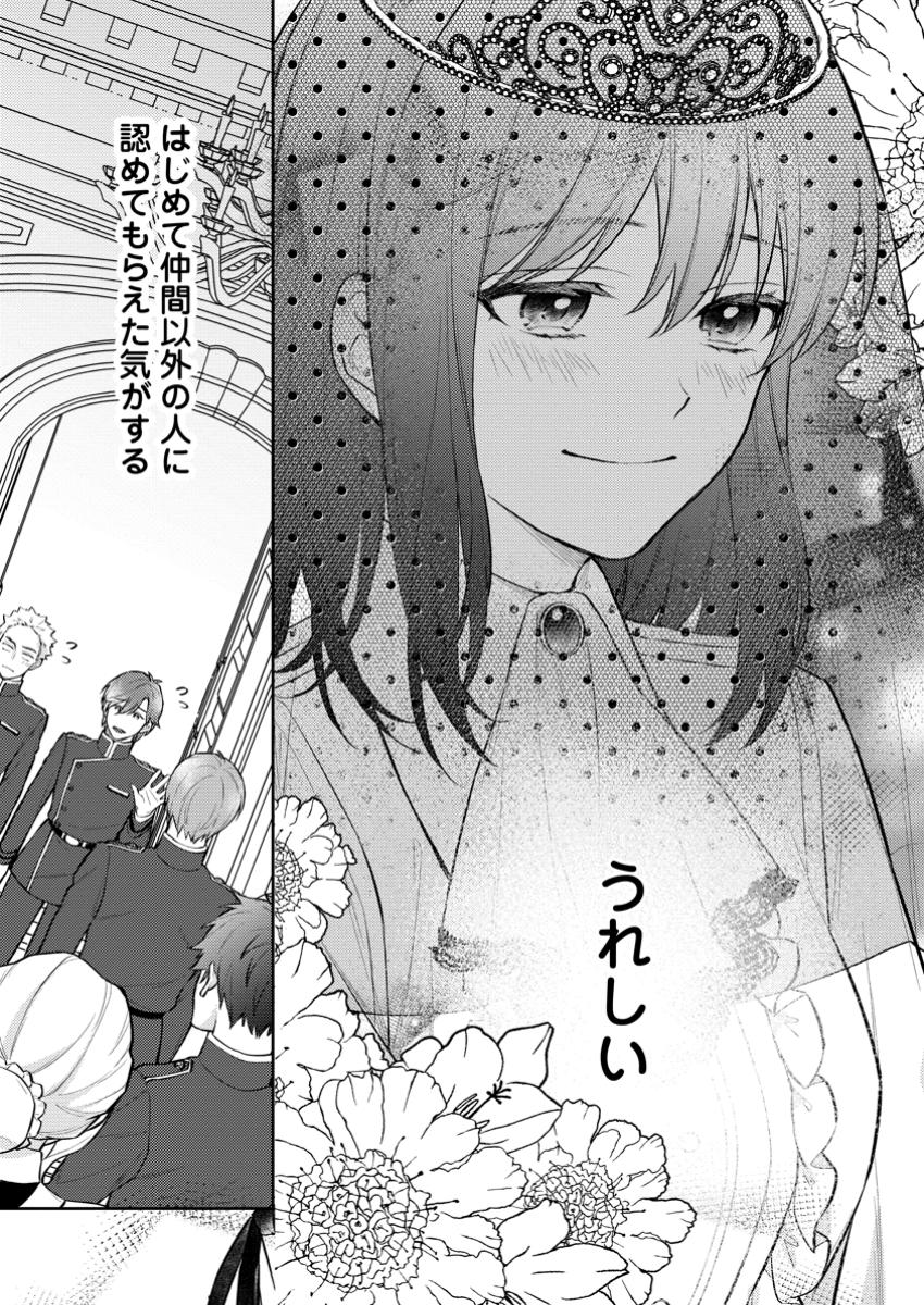 Veil no Seijo – Minikui to Gokaisareta Seijo, Ikemen Goei Kishi ni Dekiaisareru - Chapter 16.1 - Page 9