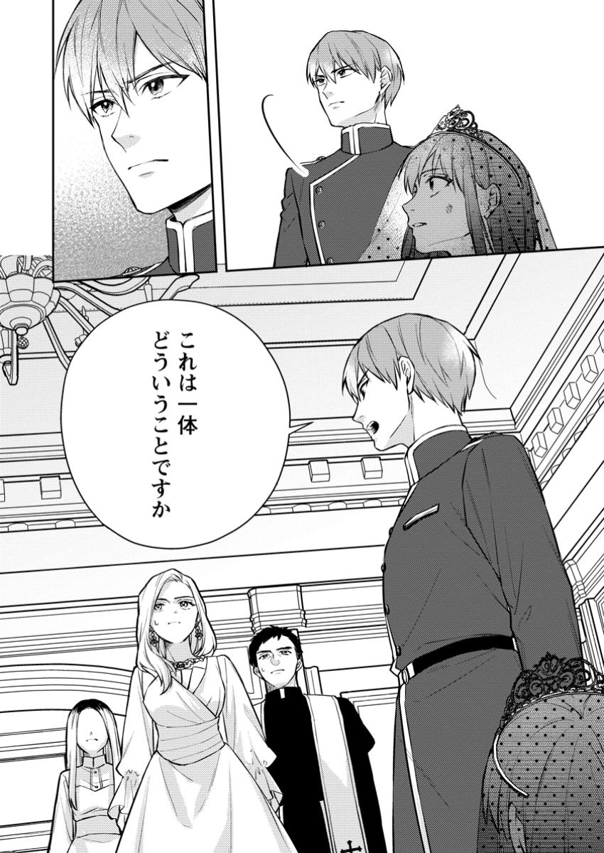 Veil no Seijo – Minikui to Gokaisareta Seijo, Ikemen Goei Kishi ni Dekiaisareru - Chapter 17.3 - Page 10