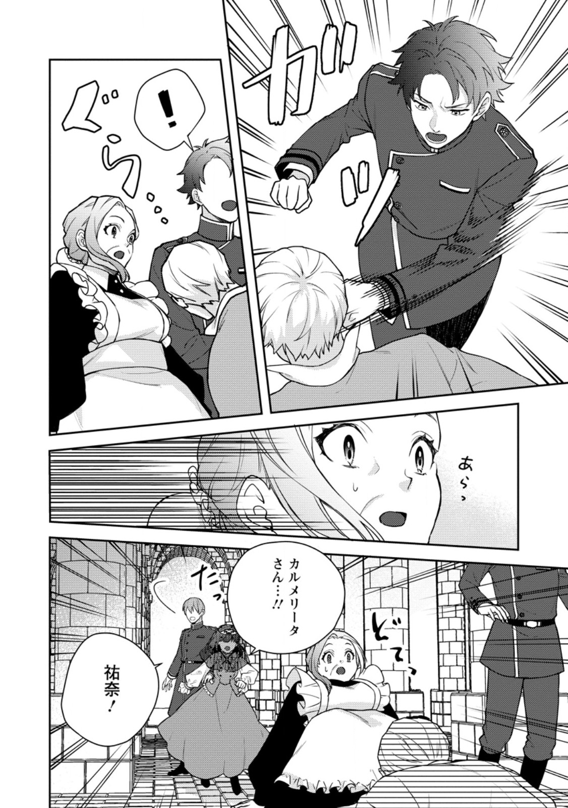 Veil no Seijo – Minikui to Gokaisareta Seijo, Ikemen Goei Kishi ni Dekiaisareru - Chapter 8.1 - Page 10