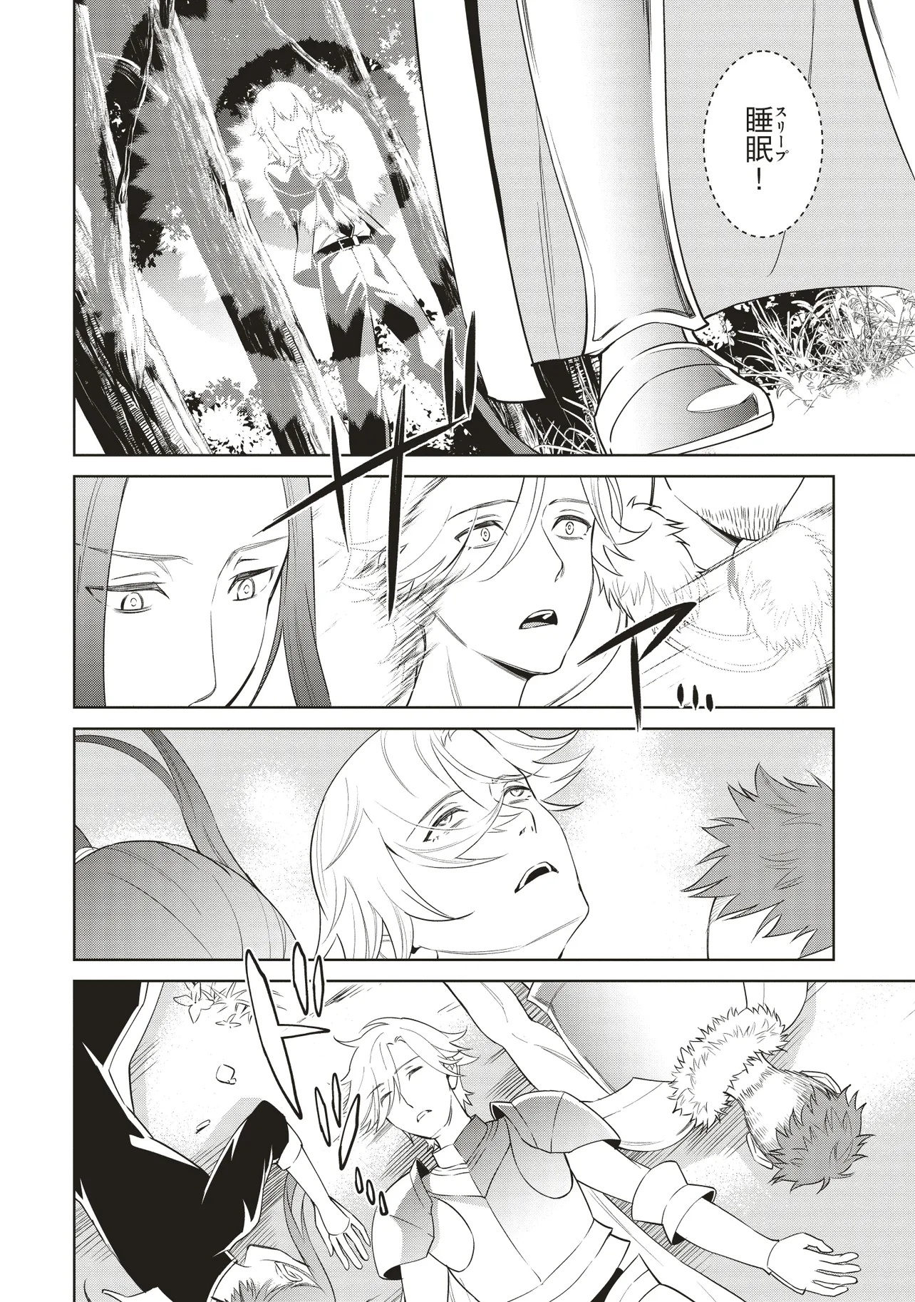 Venus Mission – Moto Koroshiya de Youhei no Chuunen, Yuusha no Ansatsu wo Iraisare Isekai Tensei! - Chapter 10.1 - Page 6