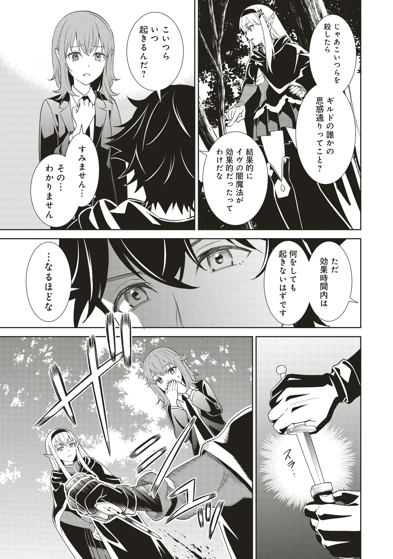 Venus Mission – Moto Koroshiya de Youhei no Chuunen, Yuusha no Ansatsu wo Iraisare Isekai Tensei! - Chapter 10.1 - Page 9