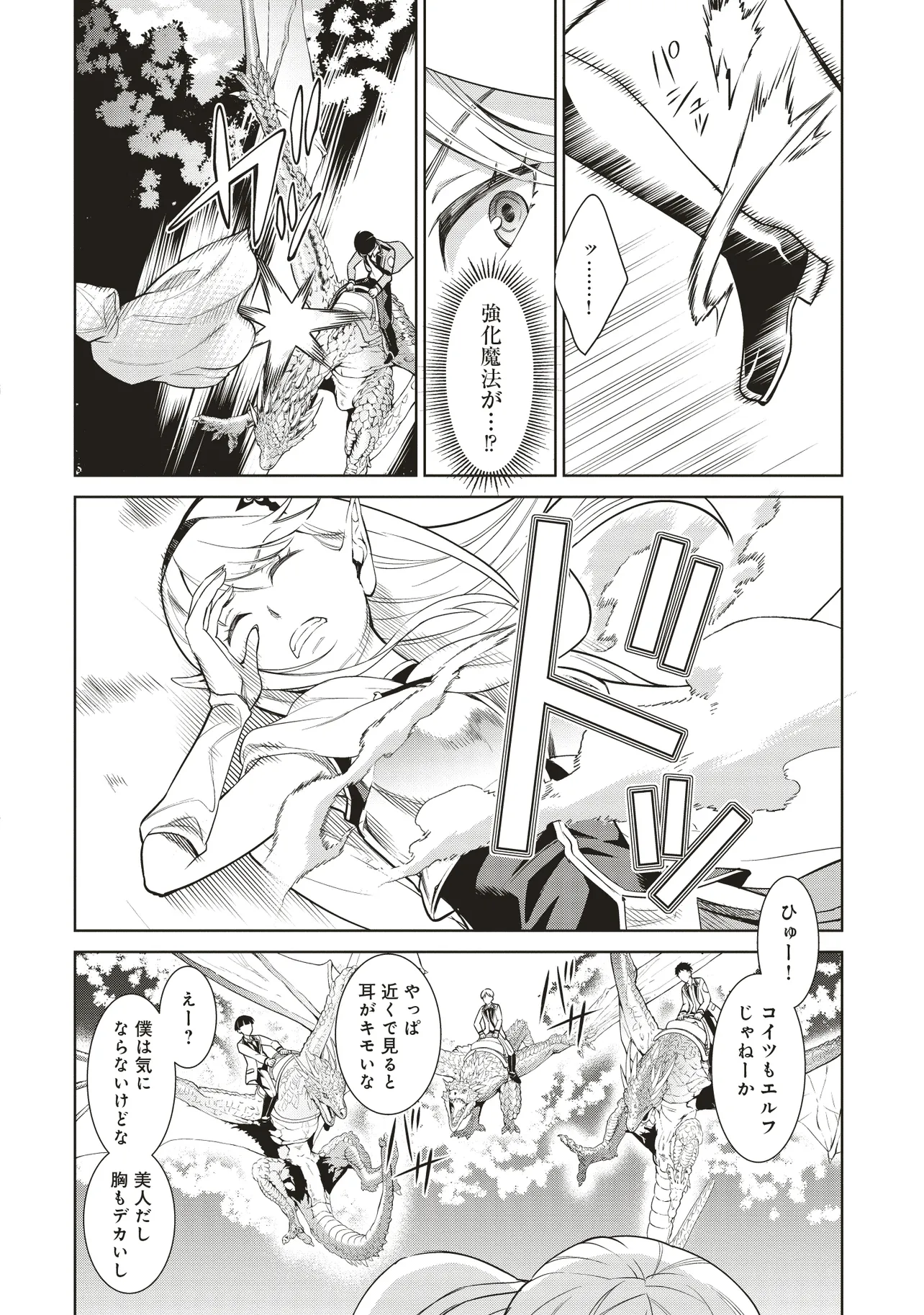 Venus Mission – Moto Koroshiya de Youhei no Chuunen, Yuusha no Ansatsu wo Iraisare Isekai Tensei! - Chapter 2.1 - Page 2