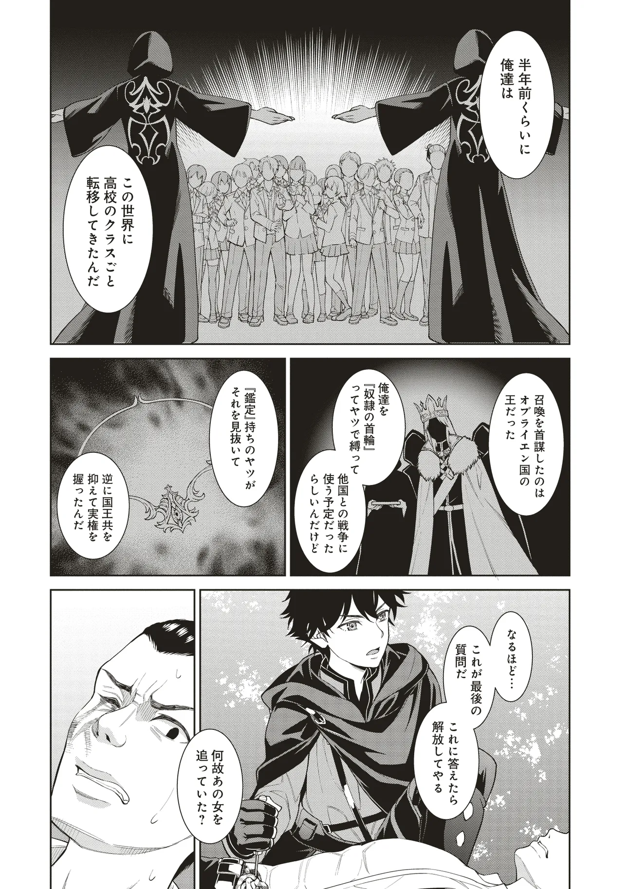 Venus Mission – Moto Koroshiya de Youhei no Chuunen, Yuusha no Ansatsu wo Iraisare Isekai Tensei! - Chapter 2.2 - Page 9