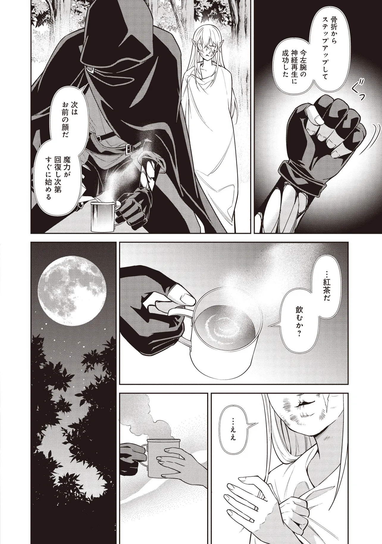 Venus Mission – Moto Koroshiya de Youhei no Chuunen, Yuusha no Ansatsu wo Iraisare Isekai Tensei! - Chapter 3.1 - Page 14