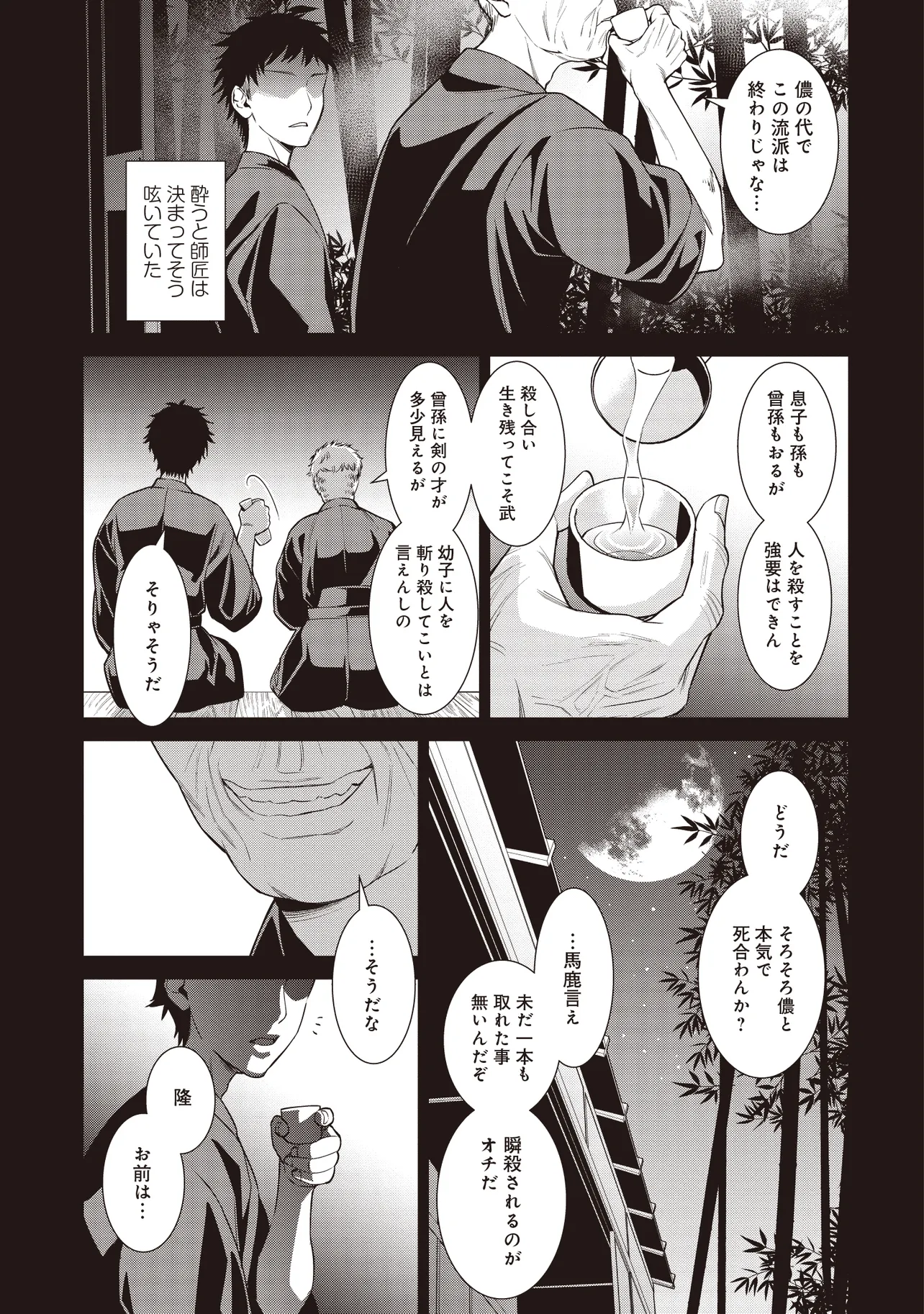 Venus Mission – Moto Koroshiya de Youhei no Chuunen, Yuusha no Ansatsu wo Iraisare Isekai Tensei! - Chapter 3.1 - Page 7