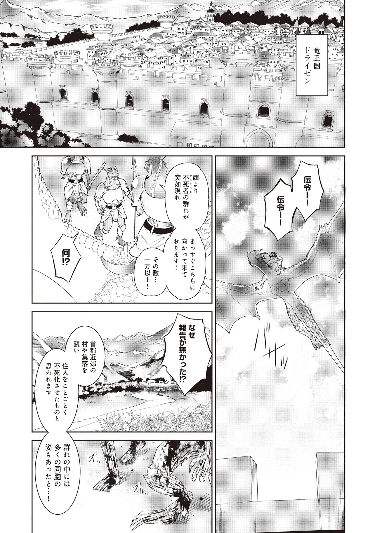 Venus Mission – Moto Koroshiya de Youhei no Chuunen, Yuusha no Ansatsu wo Iraisare Isekai Tensei! - Chapter 5.2 - Page 6