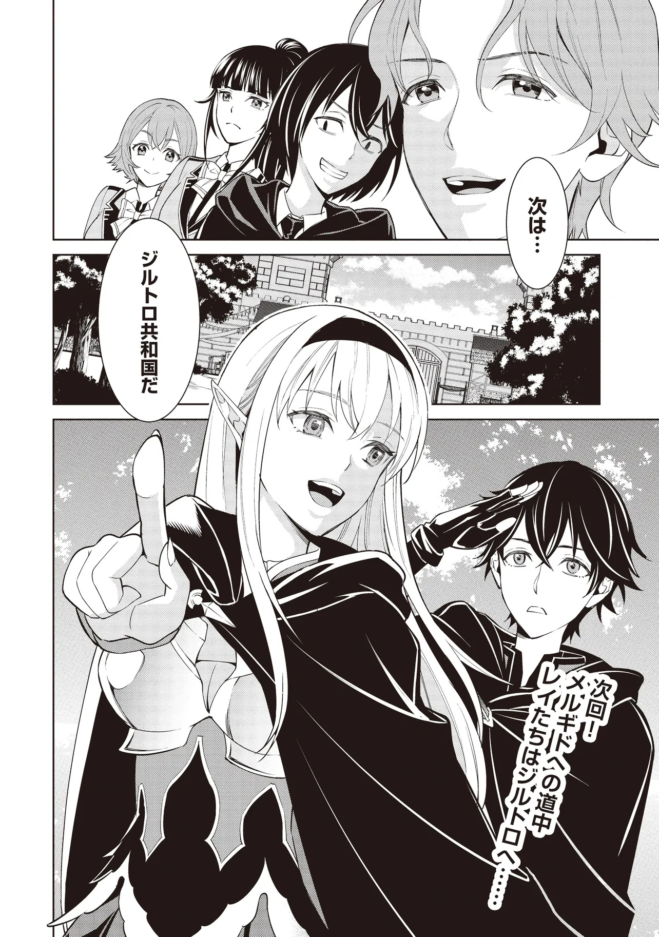 Venus Mission – Moto Koroshiya de Youhei no Chuunen, Yuusha no Ansatsu wo Iraisare Isekai Tensei! - Chapter 5.3 - Page 10