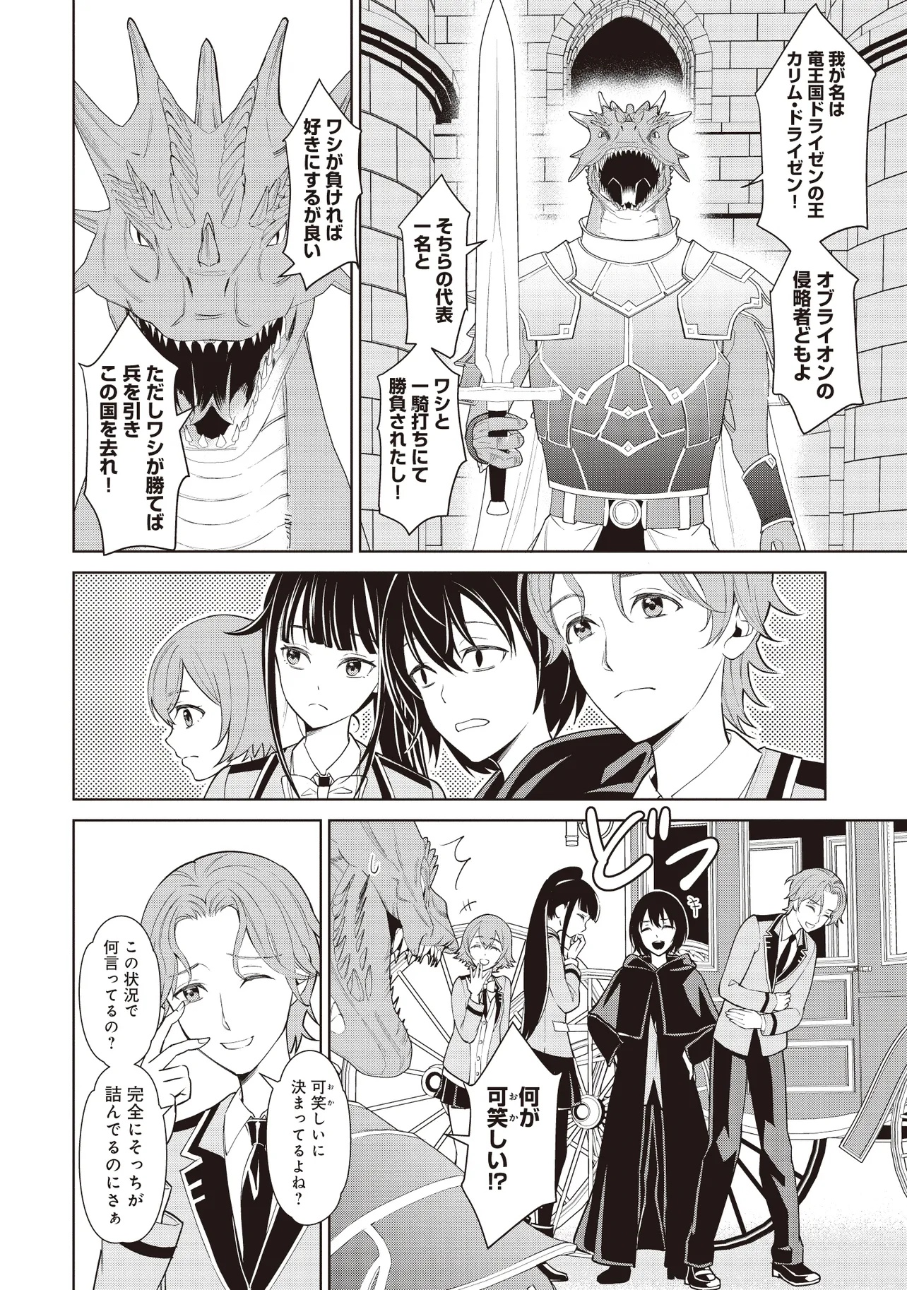 Venus Mission – Moto Koroshiya de Youhei no Chuunen, Yuusha no Ansatsu wo Iraisare Isekai Tensei! - Chapter 5.3 - Page 2