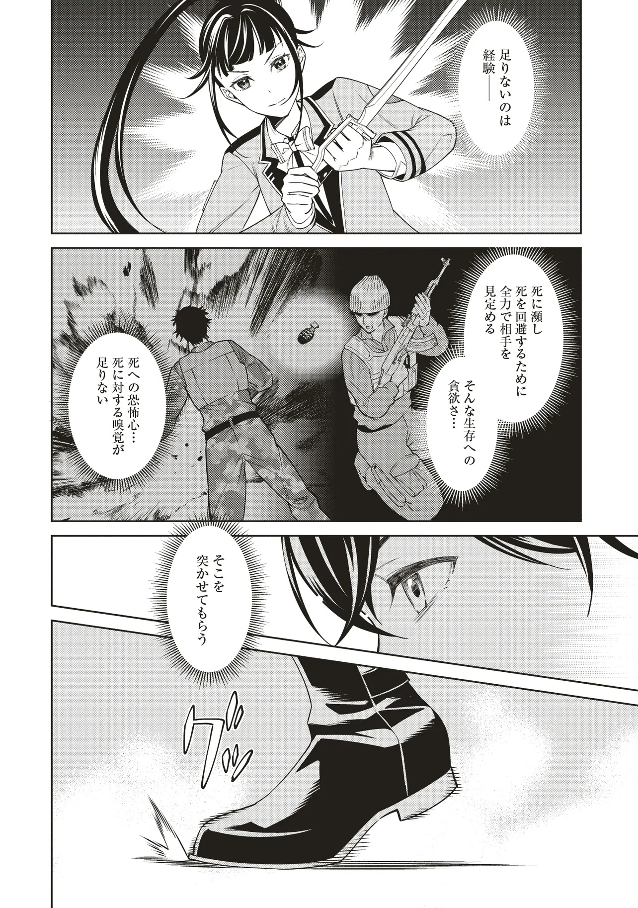 Venus Mission – Moto Koroshiya de Youhei no Chuunen, Yuusha no Ansatsu wo Iraisare Isekai Tensei! - Chapter 7.1 - Page 4