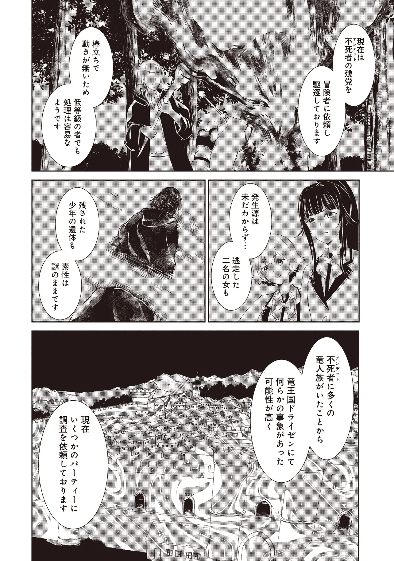 Venus Mission – Moto Koroshiya de Youhei no Chuunen, Yuusha no Ansatsu wo Iraisare Isekai Tensei! - Chapter 8.1 - Page 2