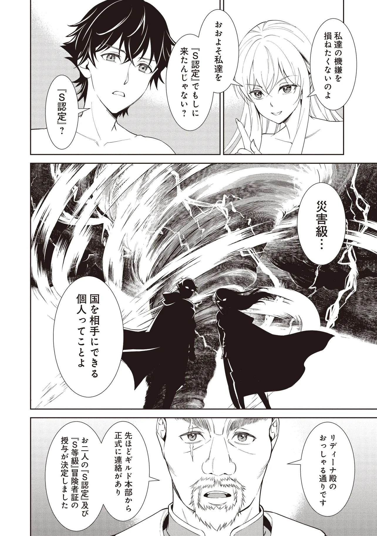 Venus Mission – Moto Koroshiya de Youhei no Chuunen, Yuusha no Ansatsu wo Iraisare Isekai Tensei! - Chapter 8.1 - Page 8