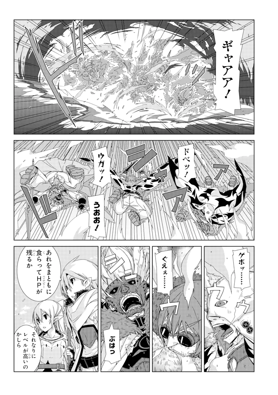 VRMMO wa Usagi Muffler to Tomoni - Chapter 18.1 - Page 11
