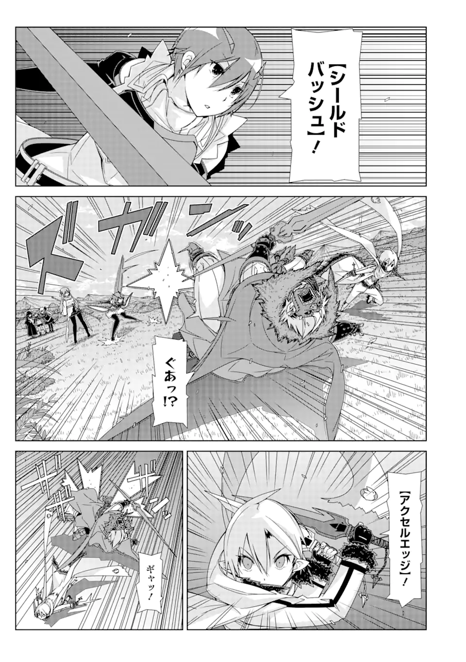 VRMMO wa Usagi Muffler to Tomoni - Chapter 18.2 - Page 2