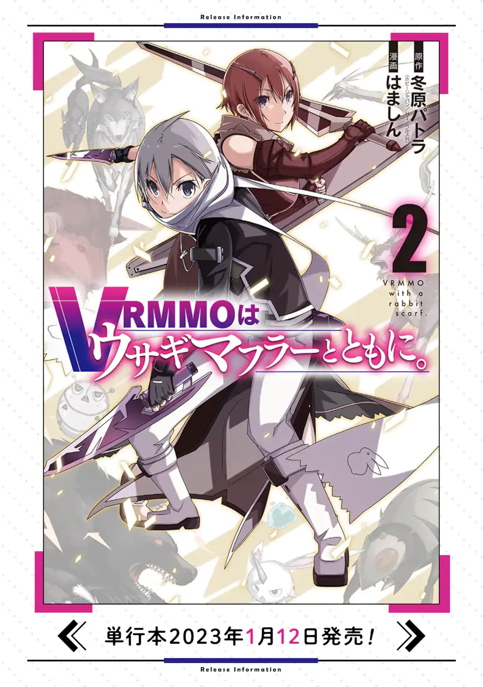 VRMMO wa Usagi Muffler to Tomoni - Chapter 19.1 - Page 12
