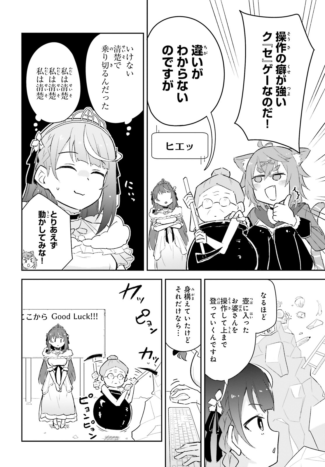 VTuber Nanda ga Haishin Kiri Wasuretara Densetsu ni Natteta - Chapter 5 - Page 16