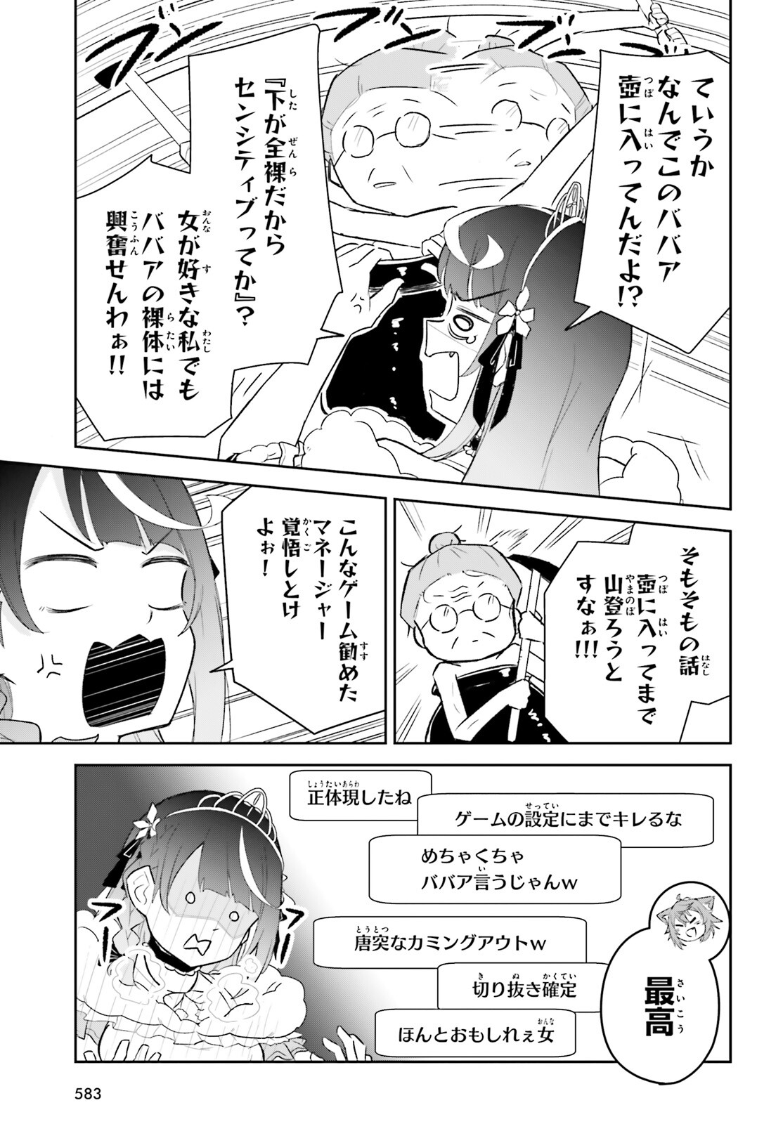 VTuber Nanda ga Haishin Kiri Wasuretara Densetsu ni Natteta - Chapter 5 - Page 21