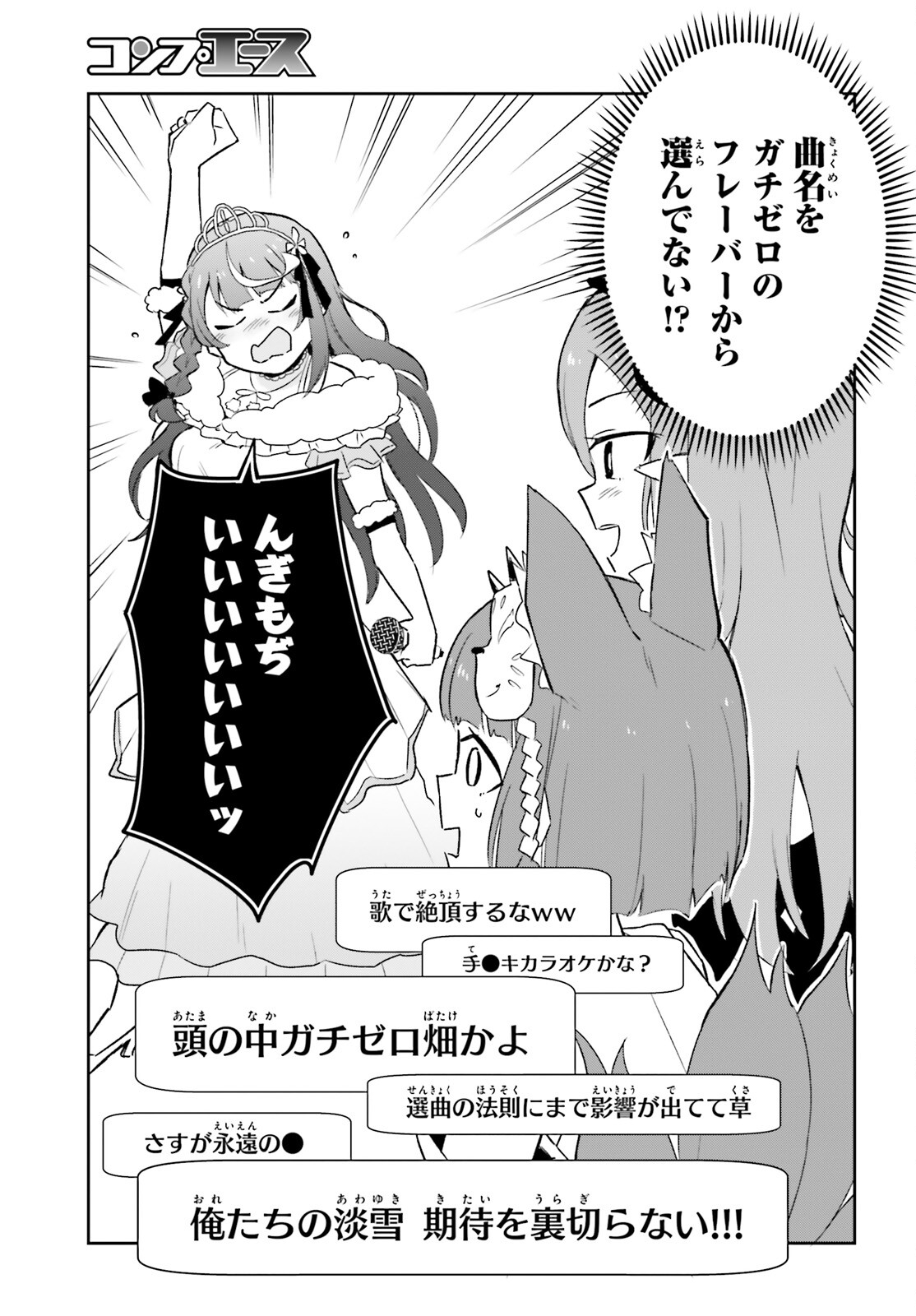 VTuber Nanda ga Haishin Kiri Wasuretara Densetsu ni Natteta - Chapter 6.2 - Page 13