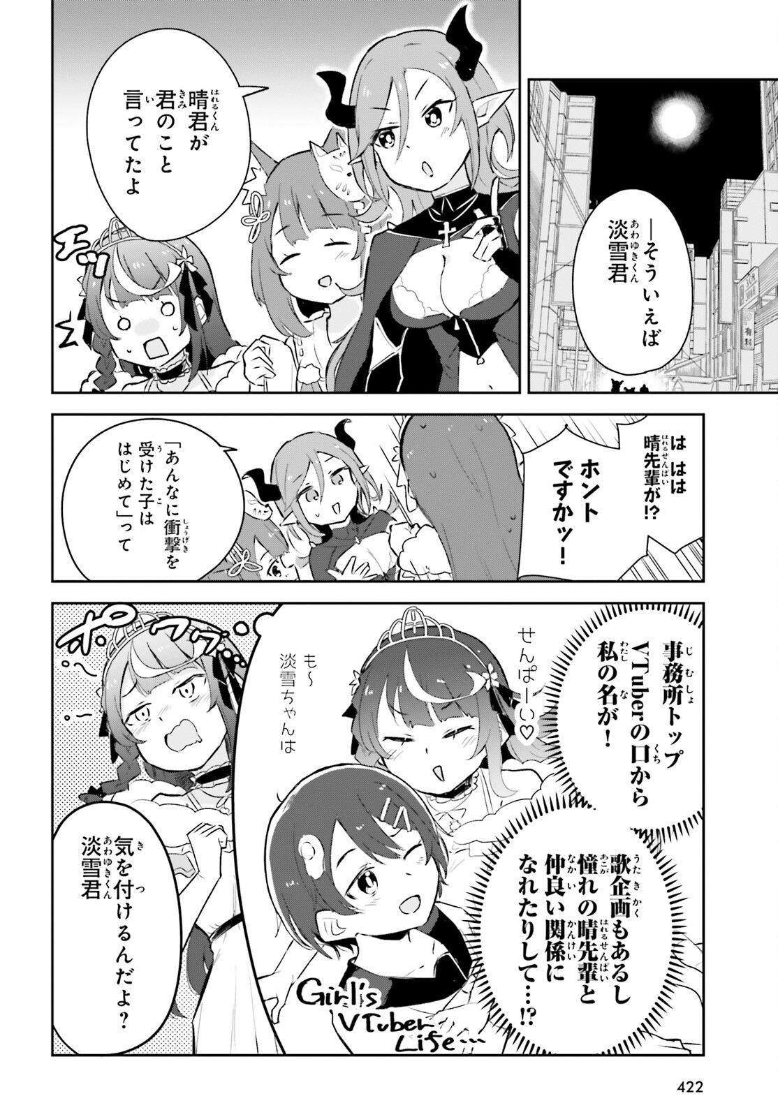 VTuber Nanda ga Haishin Kiri Wasuretara Densetsu ni Natteta - Chapter 6.2 - Page 14