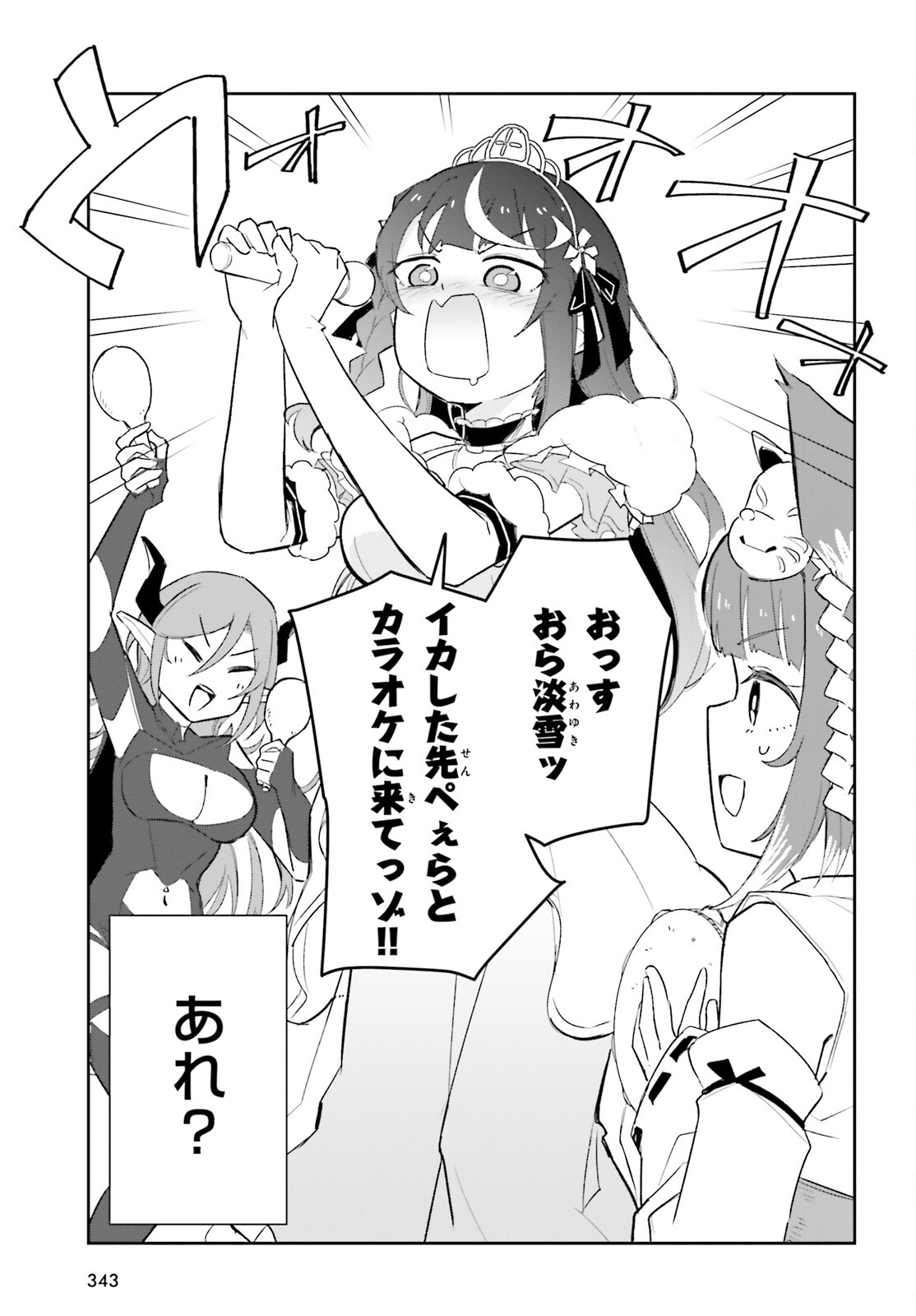 VTuber Nanda ga Haishin Kiri Wasuretara Densetsu ni Natteta - Chapter 6 - Page 7