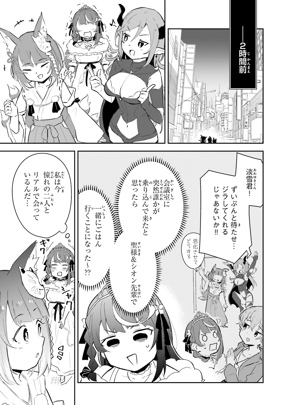 VTuber Nanda ga Haishin Kiri Wasuretara Densetsu ni Natteta - Chapter 6 - Page 9