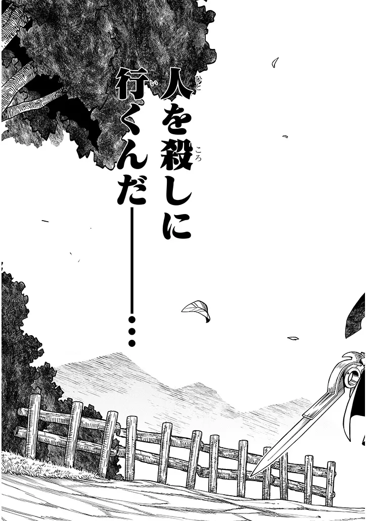 Waga Homuraen ni Hirefuse Sekai - Chapter 7.1 - Page 11