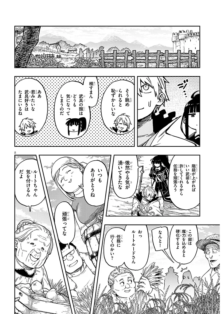 Waga Homuraen ni Hirefuse Sekai - Chapter 7.1 - Page 8