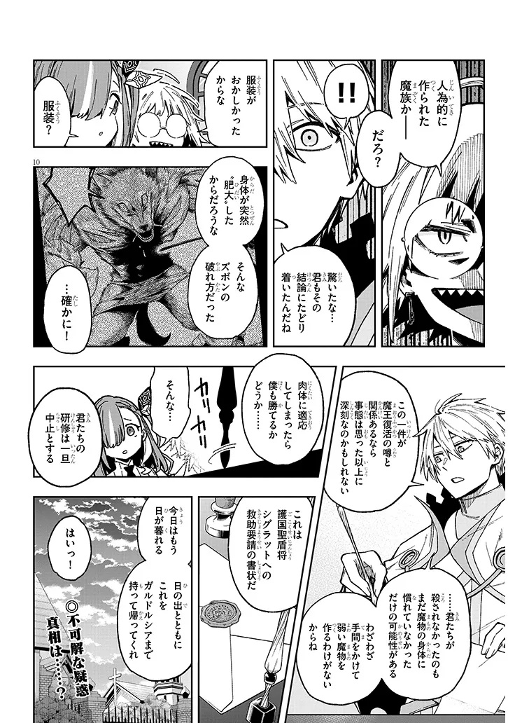 Waga Homuraen ni Hirefuse Sekai - Chapter 8.1 - Page 10