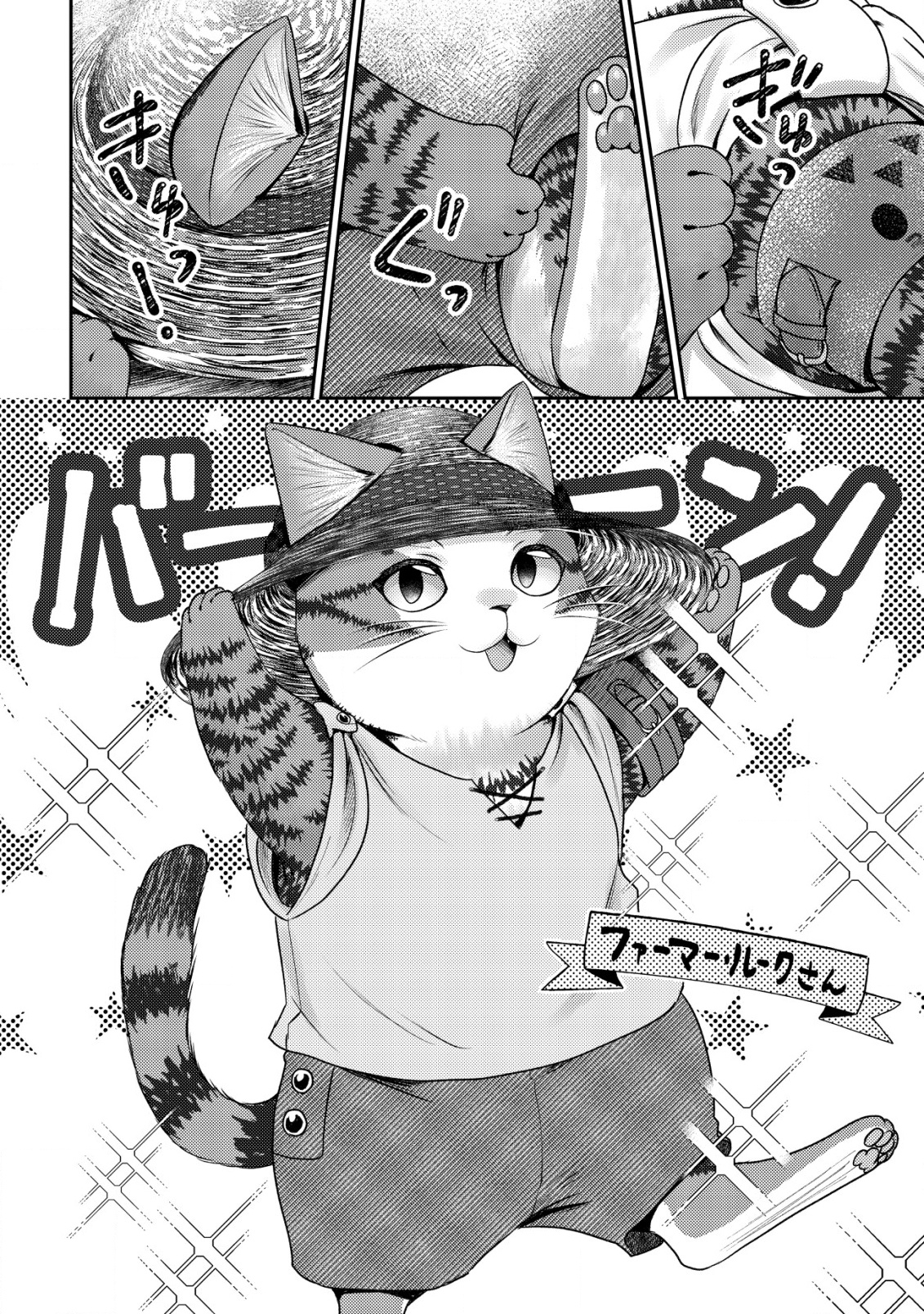 Wagahai Wa Neko Madoushi De Aru - Chapter 20 - Page 6