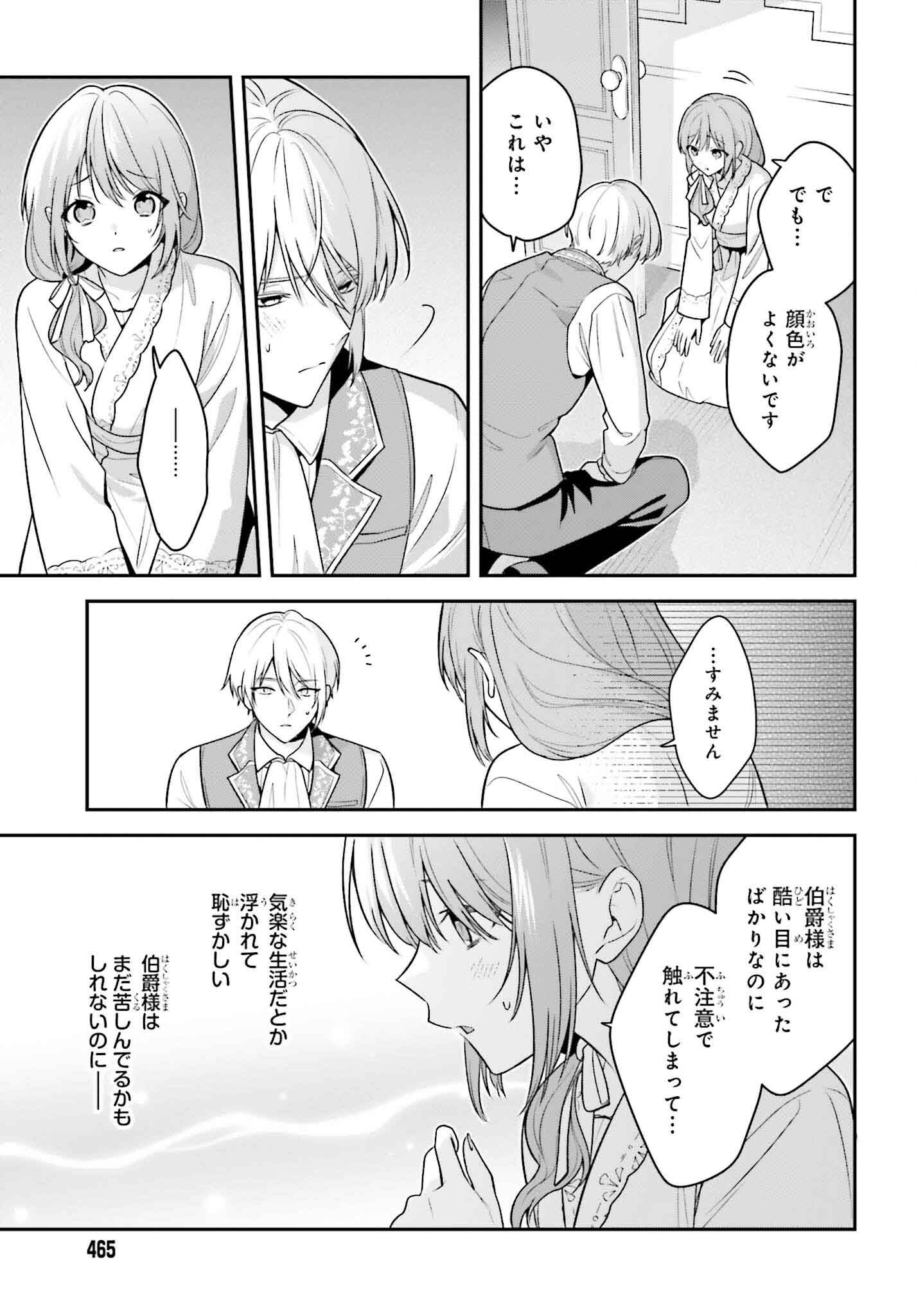 Wakeari Hakushaku-sama to Keiyaku Kekkon Shitara, Gijou (Roku-sai) no Keiyaku Haha ni Natte Shimaimashita. - Chapter 1 - Page 39