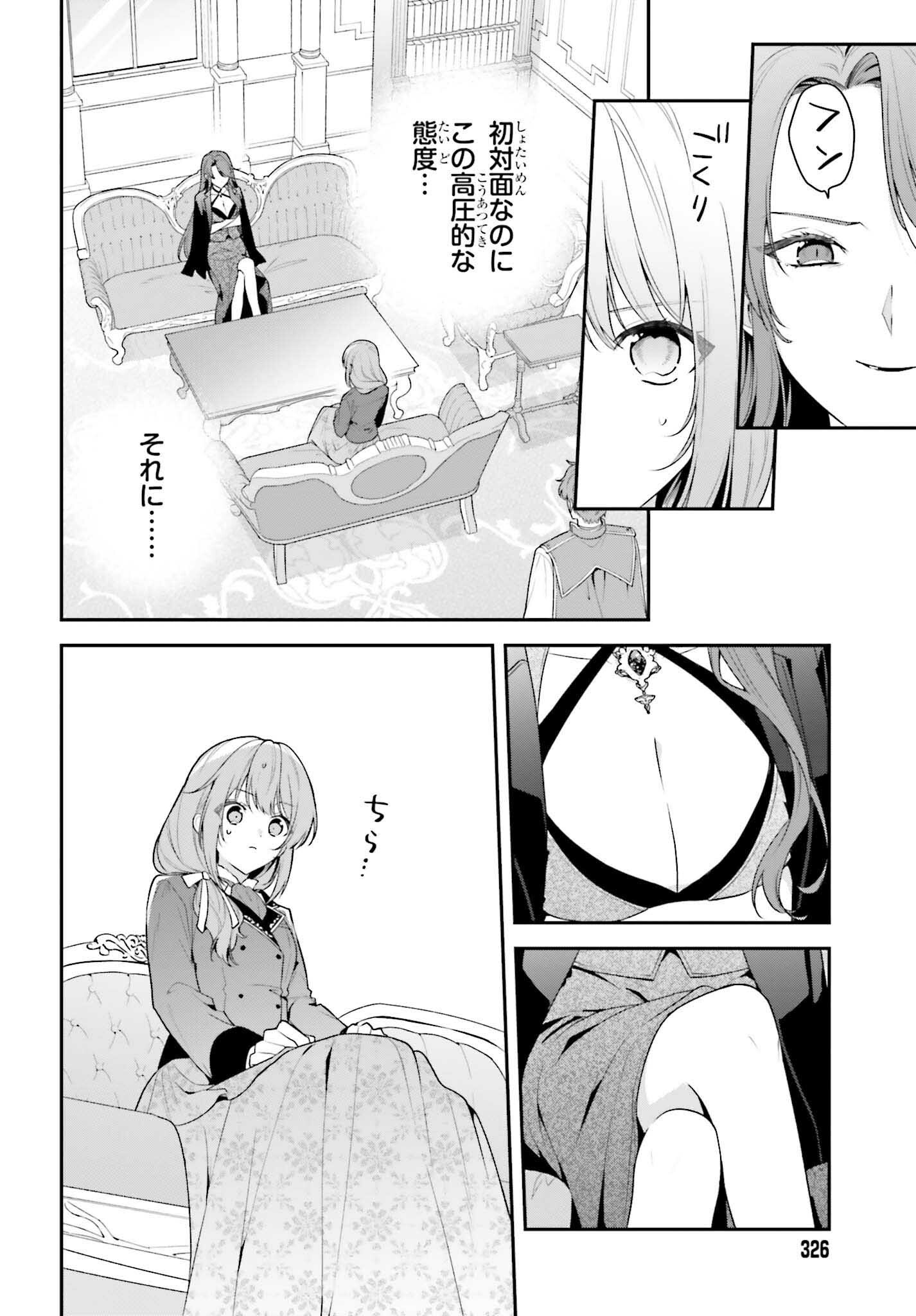 Wakeari Hakushaku-sama to Keiyaku Kekkon Shitara, Gijou (Roku-sai) no Keiyaku Haha ni Natte Shimaimashita. - Chapter 10 - Page 6