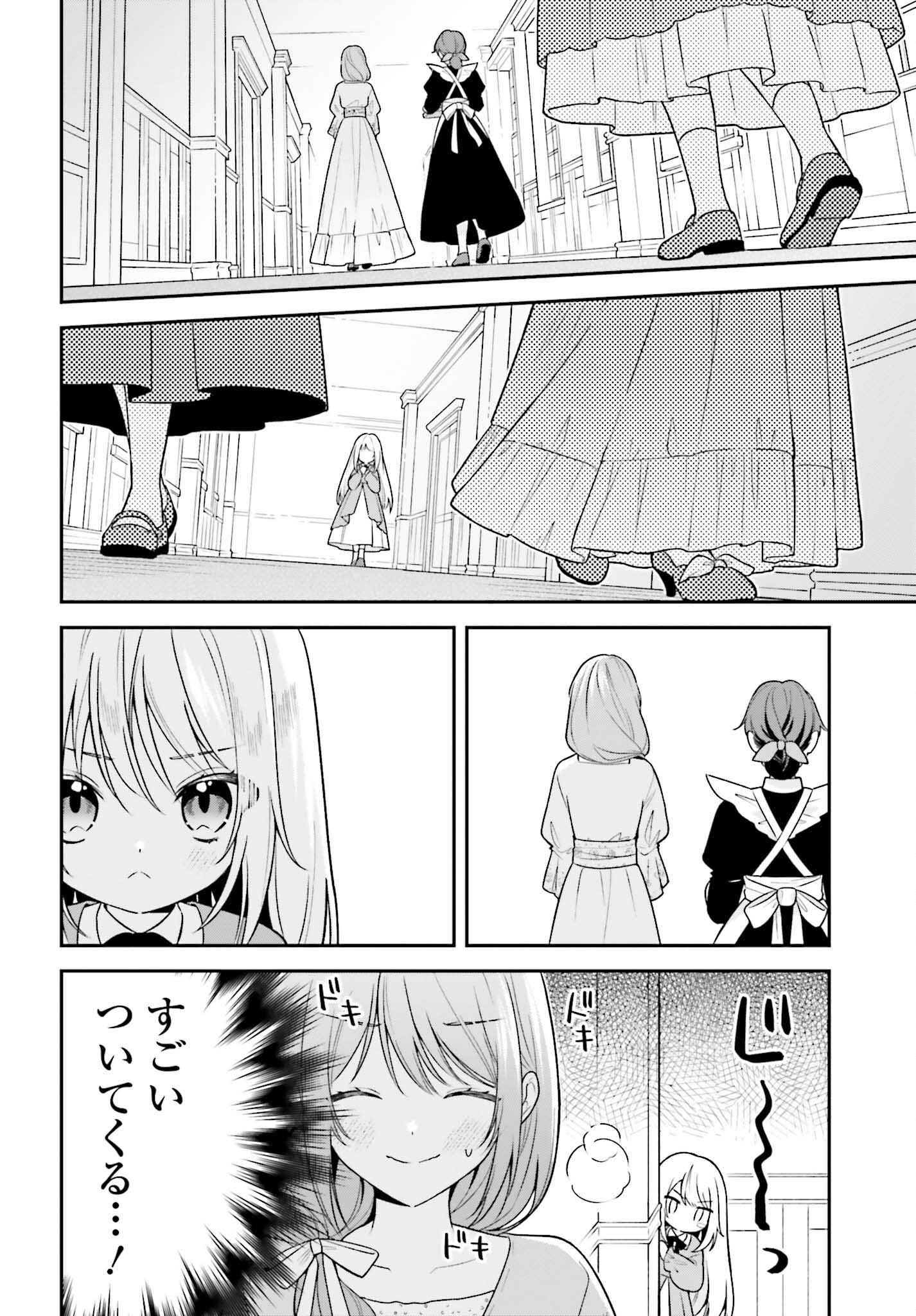 Wakeari Hakushaku-sama to Keiyaku Kekkon Shitara, Gijou (Roku-sai) no Keiyaku Haha ni Natte Shimaimashita. - Chapter 2 - Page 10